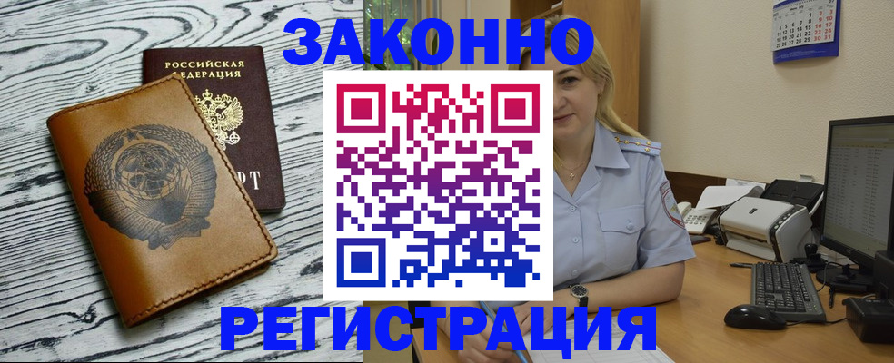 прописка от собственника в Мурманской области
