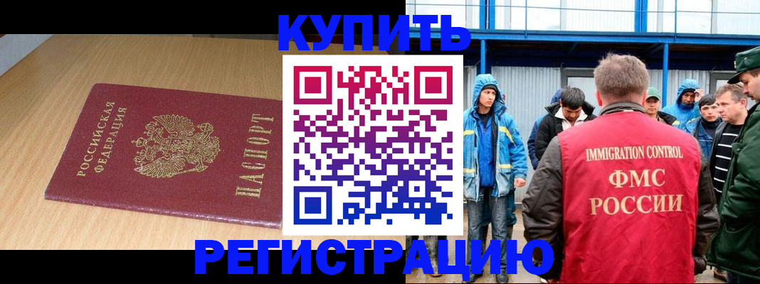 пропишу в квартире в Мурманской области