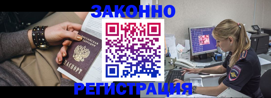 где прописаться в Мурманской области