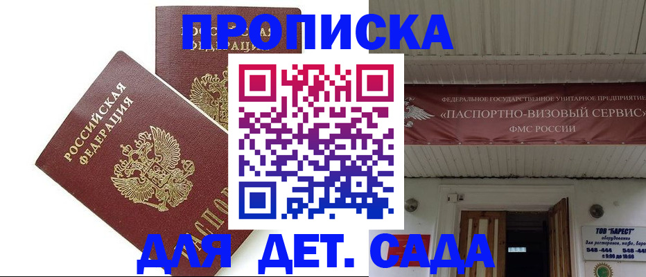 регистрация для школы в Мурманской области